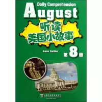 音像听读美国小故事顾奕 改编