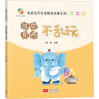 音像这些东西不乱玩路得