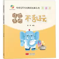 音像这些东西不乱玩路得