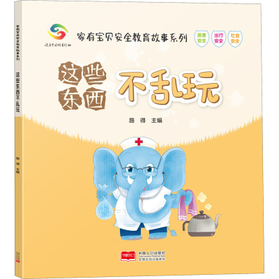 音像这些东西不乱玩路得