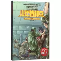 音像命悬一线/高原特种战系列/少年特种兵张永军