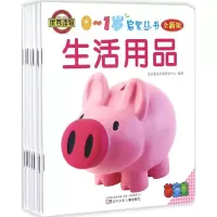 音像0-1岁启蒙丛书北京婴童早教研发中心 编著