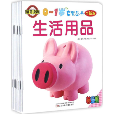 音像0-1岁启蒙丛书北京婴童早教研发中心 编著