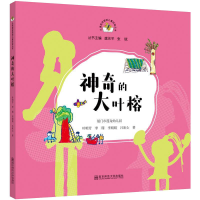 音像的大叶榕主编虞永平张斌作者叶明芳李翔李娟娟吕冰心