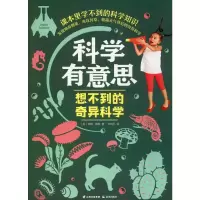 音像想不到的奇异科学(美)吉姆·维斯(Jim Wiese)