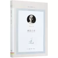 音像闲话三分/图书馆精选文丛陈迩冬|责编:唐明星