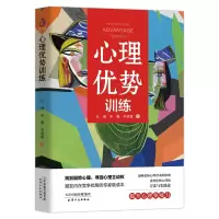 音像心理优势训练孔俪//李蕾//李晓霞|责编:郭晓雪