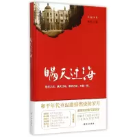 音像瞒天过海(精)杨东