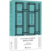 音像法国文学史(法)格扎维埃·达尔科