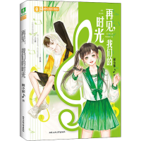 音像再见,我们的时光解小邪