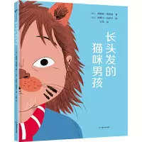 音像长头发的猫咪男孩(以)埃特加·凯雷特