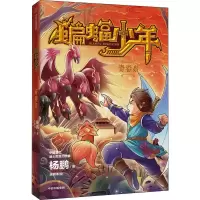 音像青春泉杨鹏