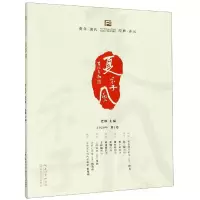 音像夏季风(2020年卷)编者:老铁|责编:谈骁