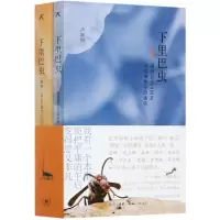 音像下里巴虫(共2册)卢跃刚|责编:王竞|摄影:卢跃刚