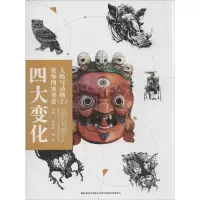音像四大变化装饰图案创意张如画,徐丰 主编