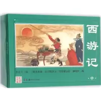 音像西游记川峡 编