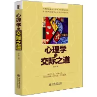 音像心理学与交际之道罗盘