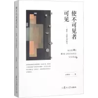 音像使不可见者可见——保罗·克利艺术研究苏梦熙