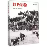 音像红色影像(精)编者:司苏实