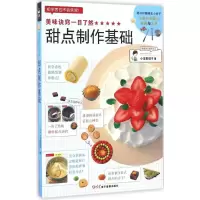 音像美味诀窍一目了然(日)小田真规子 著;周小燕 译