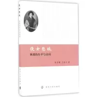 音像侠女愁城鲍家麟,刘晓艺 著