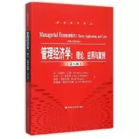 音像管理经济学--理论应用与案例(第8版)/经济科学译丛