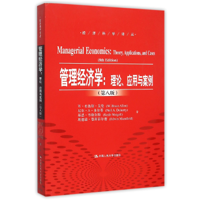 音像管理经济学--理论应用与案例(第8版)/经济科学译丛