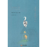 音像屋顶上的猫大人(美)马克·吐温 等