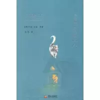 音像屋顶上的猫大人(美)马克·吐温 等