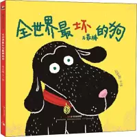音像全世界坏与的狗周索斓