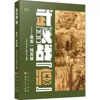 音像武汉战