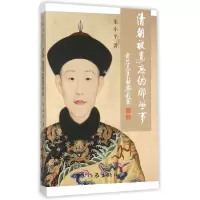 音像清朝被遗忘的那些事朱小平
