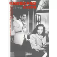 音像抗战时期北平电影活动史料集孙柏,苏涛 主编