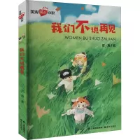 音像我们不说再见沈涛