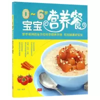 音像0-6岁宝宝营养餐编者:刘佳