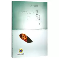 音像若无相欠怎会相遇(美)柯林·迪平|译者:李海燕//王秦辉