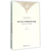 音像西方美学中的时间问题(现象学美学之外的视野)刘彦顺