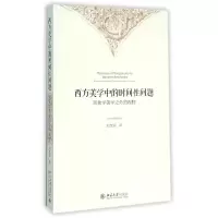 音像西方美学中的时间问题(现象学美学之外的视野)刘彦顺