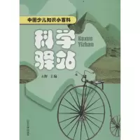 音像科学驿站方辉 主编