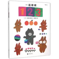 音像一起数数1(精)(日)五味太郎|译者:李秀芬
