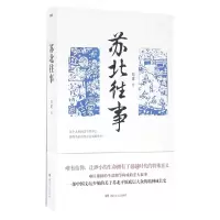 音像苏北往事周建