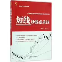 音像短线必杀技曹明成,谭文 著