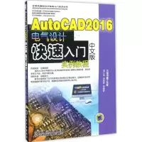 音像AutoCAD 2016中文版电气设计快速入门实例教程胡仁喜 等 编著