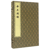 音像金鱼图谱(精)(清)名曲山农|绘画:(清)尚兆山