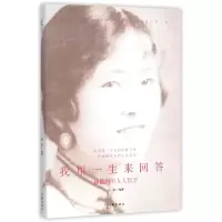 音像我用一生来回答(林徽因的女人哲学)编者:张茉