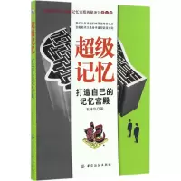 音像记忆石伟华 著