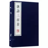 音像唐诗三百首(上下)(精)编者:(清)蘅塘退士