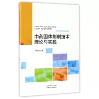 音像固体制剂技术理论与实践编者:冯怡