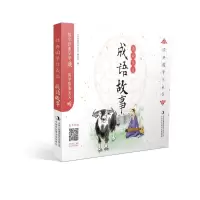 音像经典国学伴成长-成语故事《经典国学伴成长》编委会