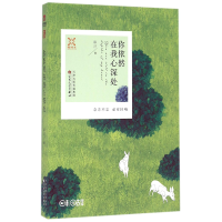 音像你依然在我心深处景汐